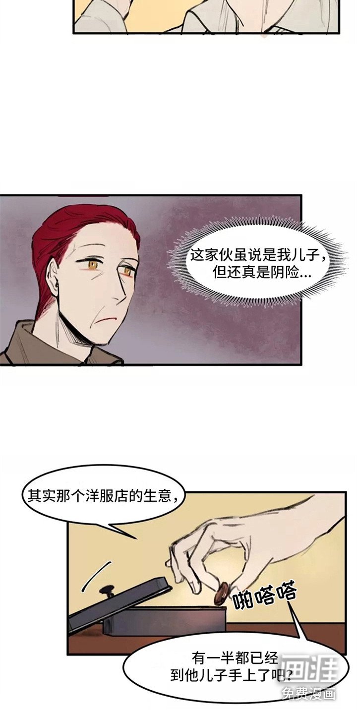 第32章：各怀鬼胎