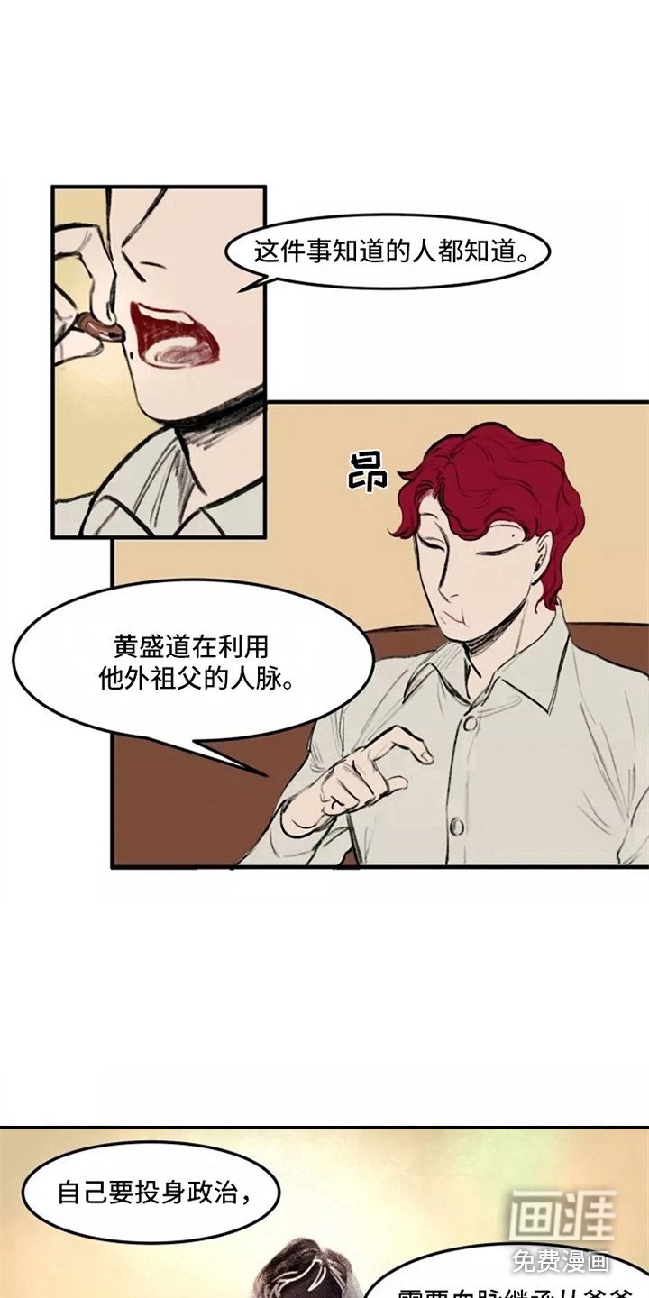 第32章：各怀鬼胎