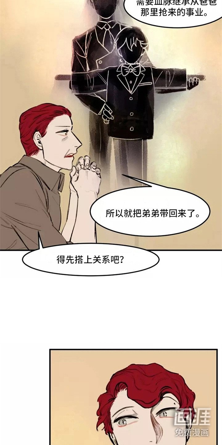 第32章：各怀鬼胎
