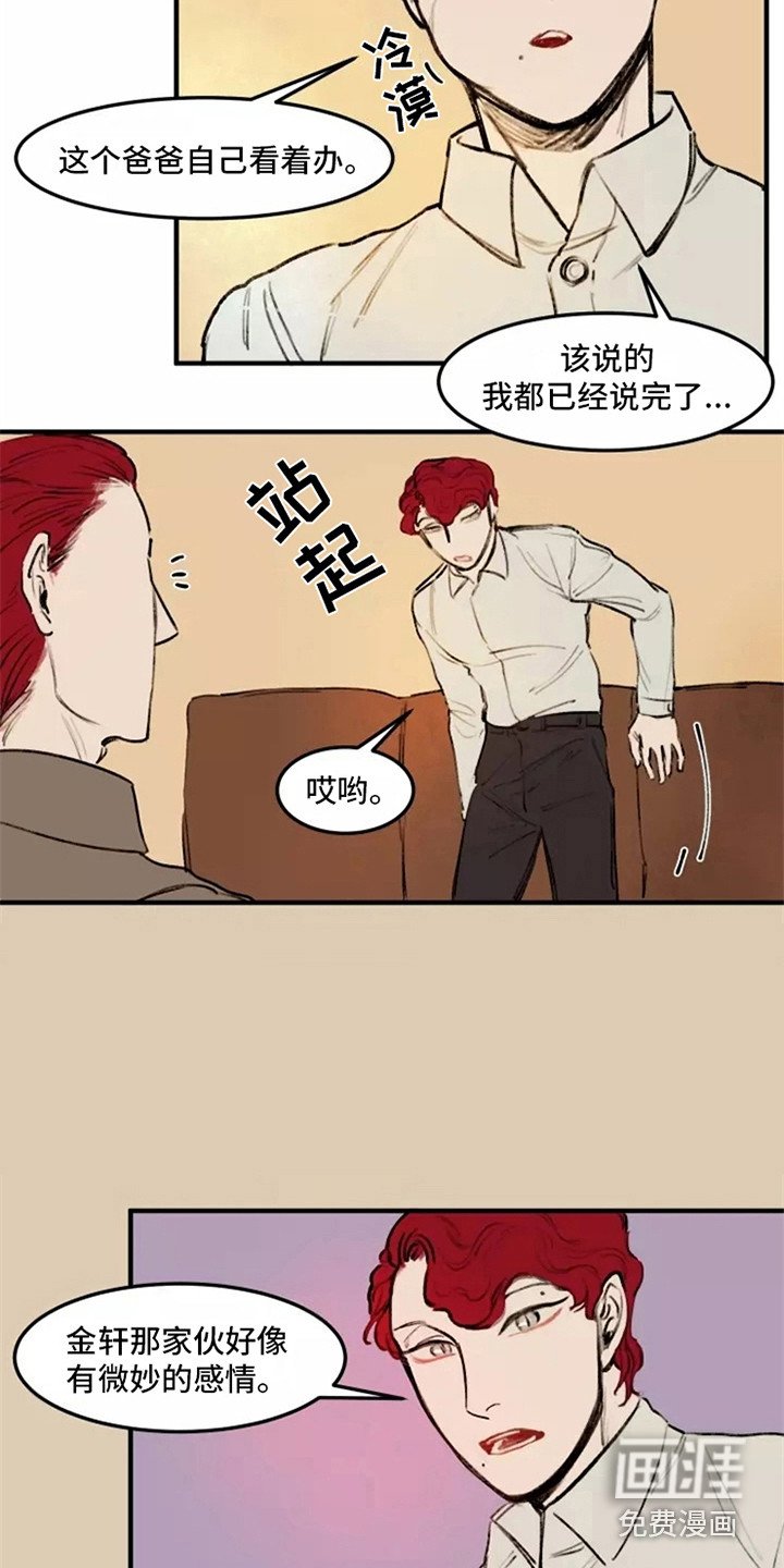 第32章：各怀鬼胎