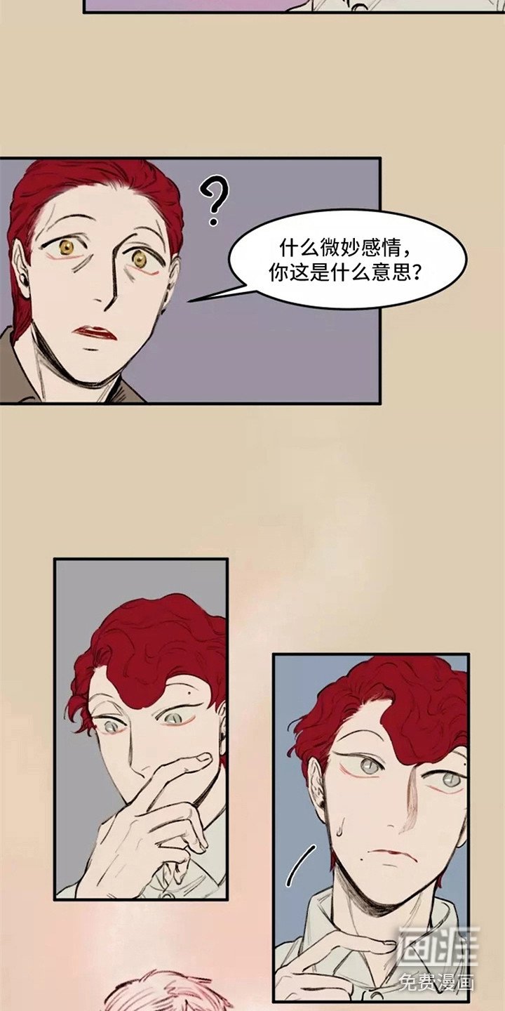 第32章：各怀鬼胎