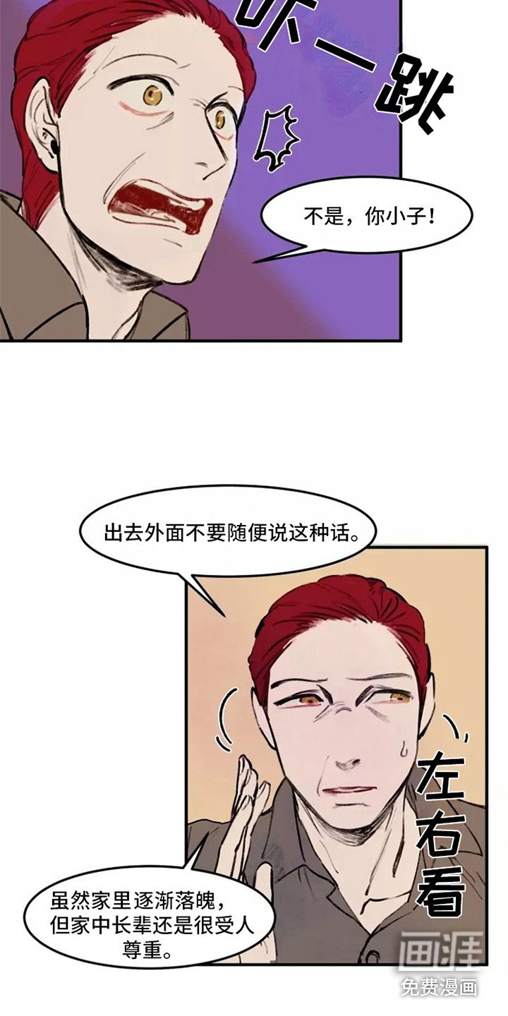 第32章：各怀鬼胎