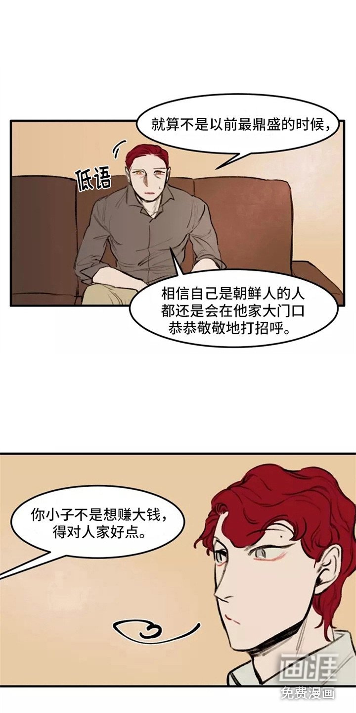 第32章：各怀鬼胎