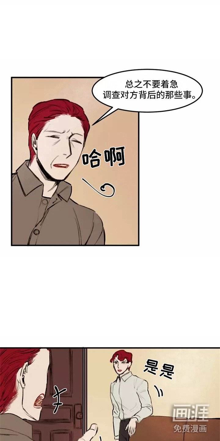 第32章：各怀鬼胎