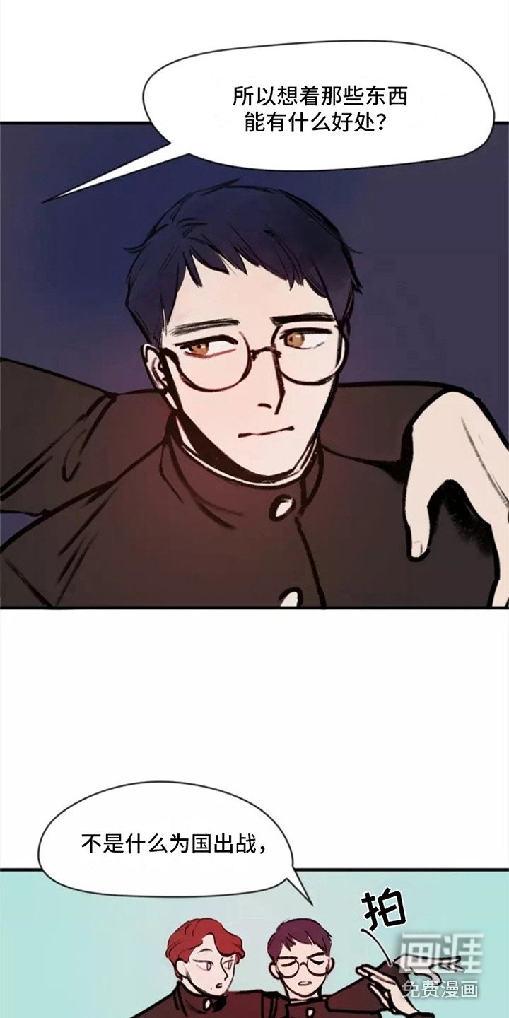第4章：各自观点