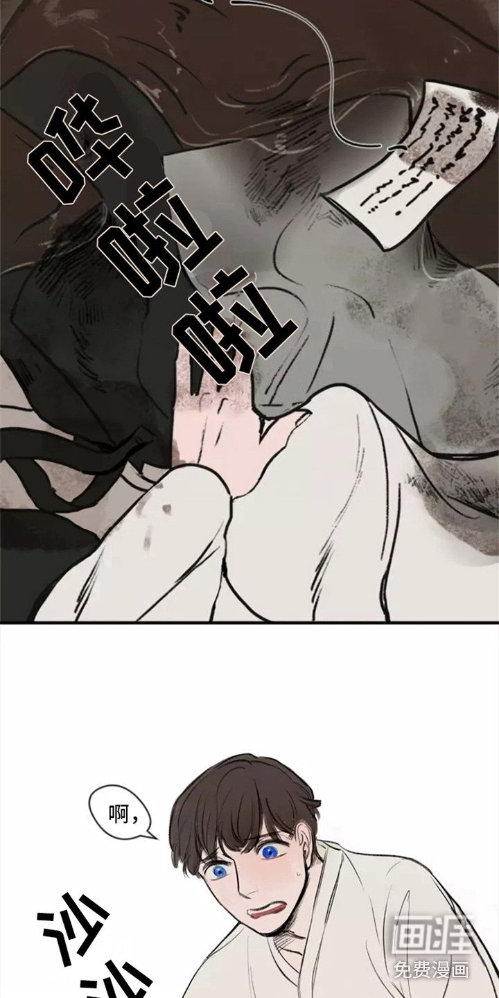 第5章：找上门