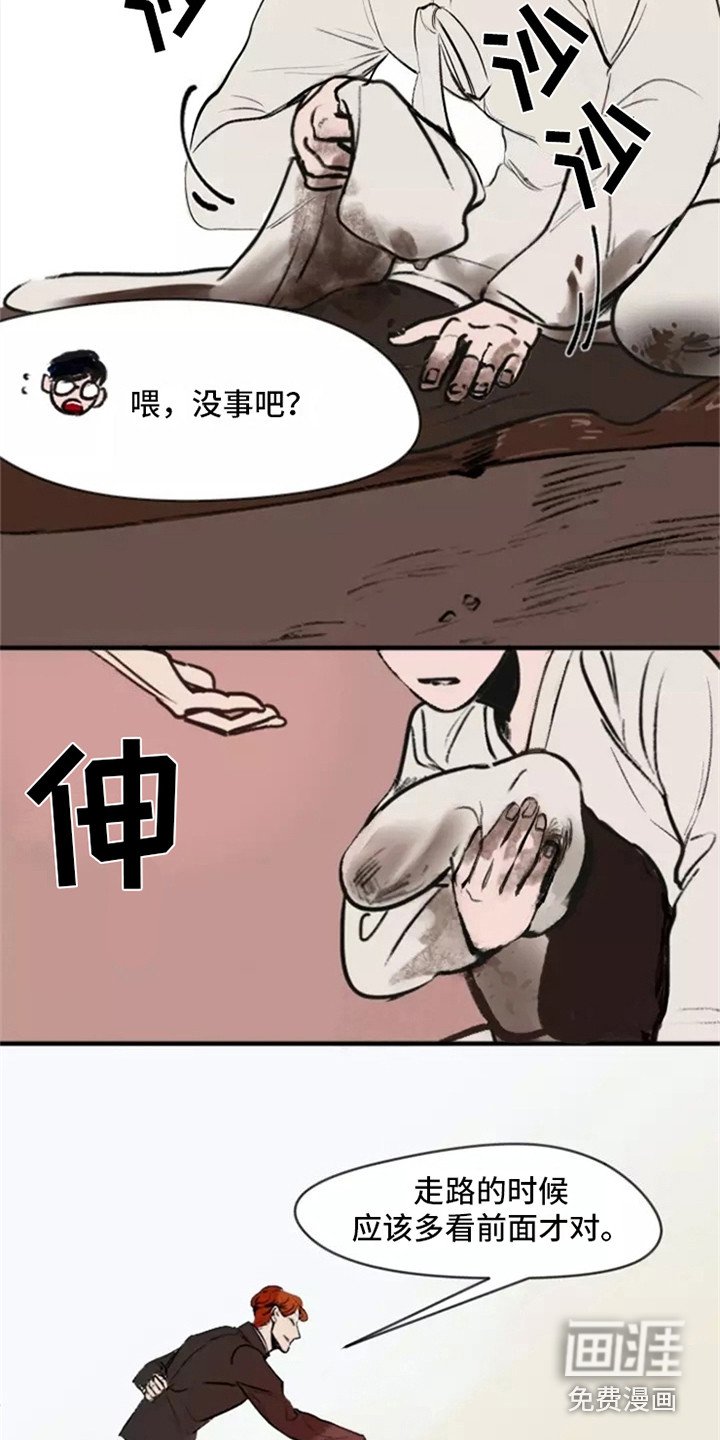 第5章：找上门