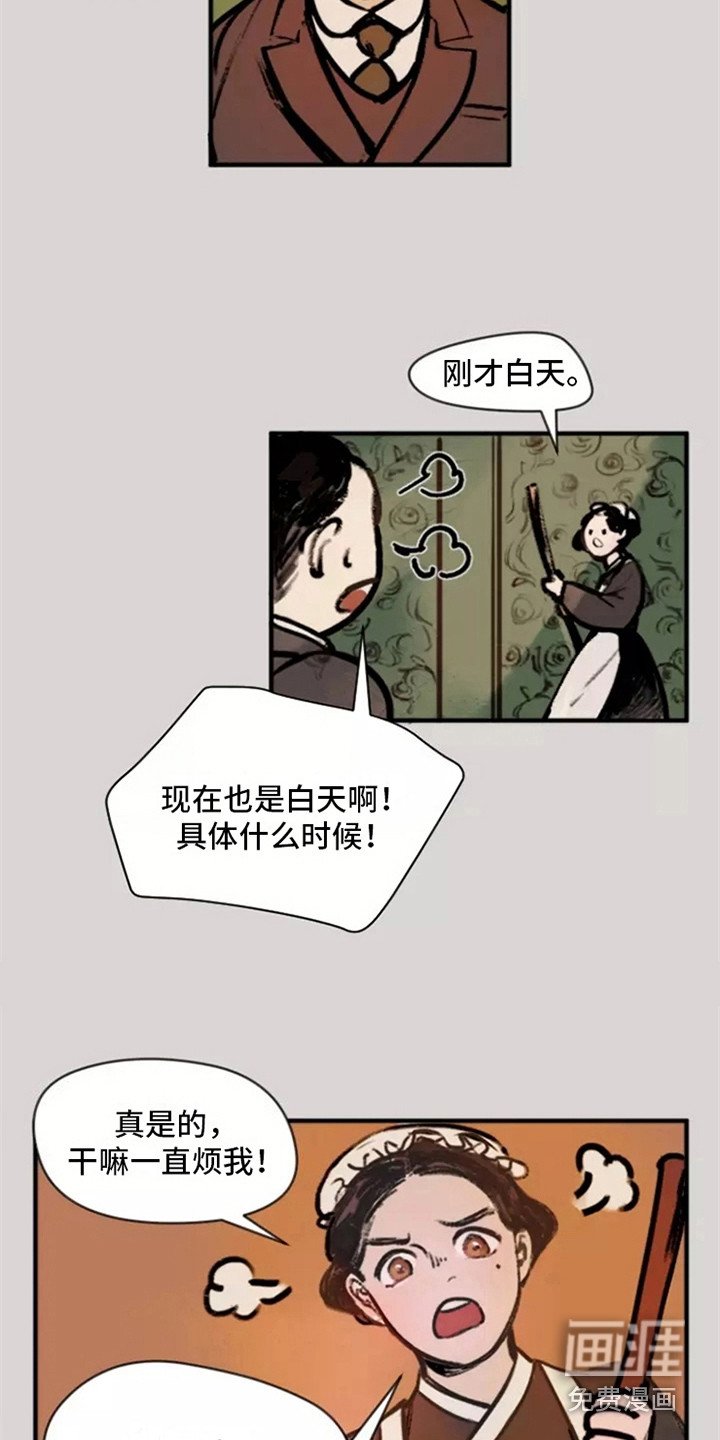 第5章：找上门