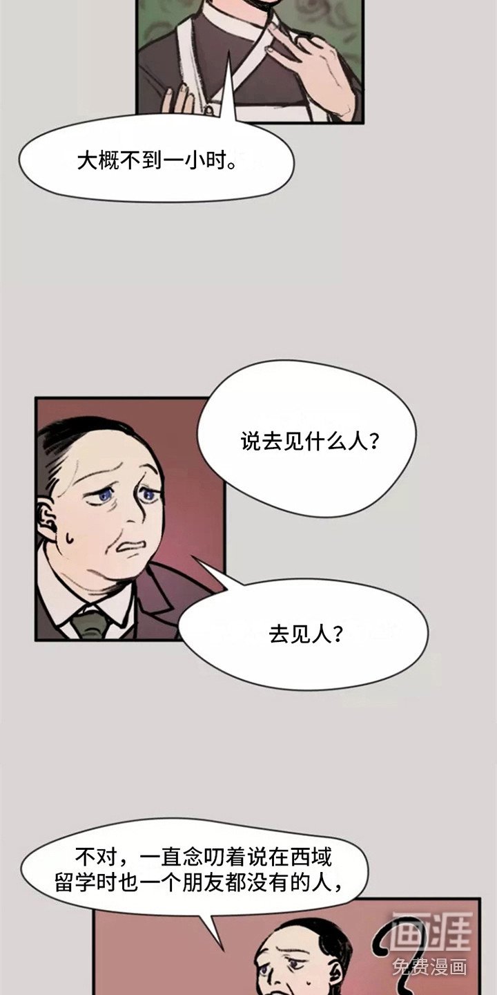 第5章：找上门
