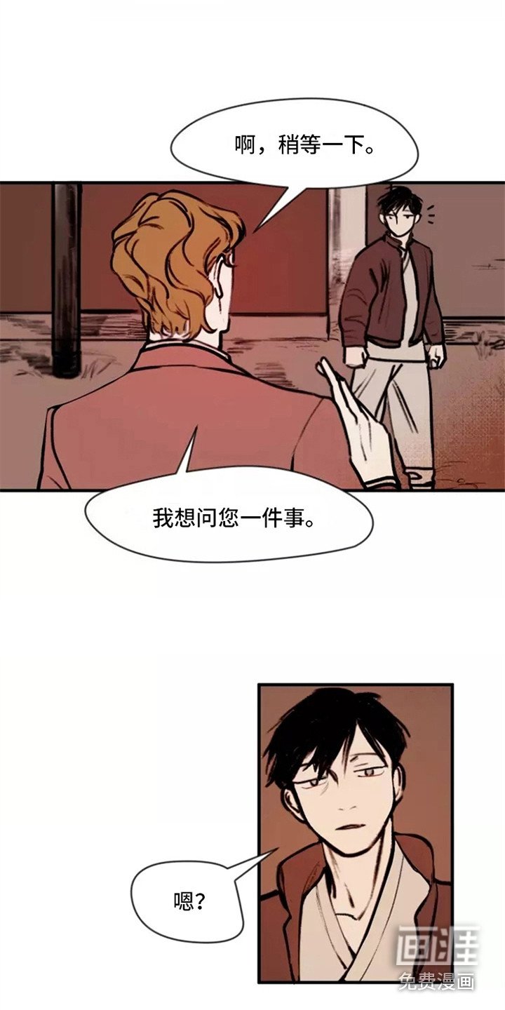 第5章：找上门