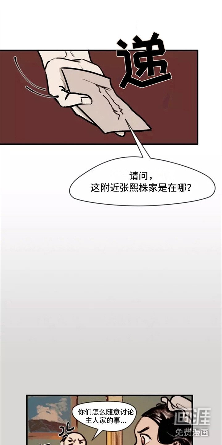 第5章：找上门