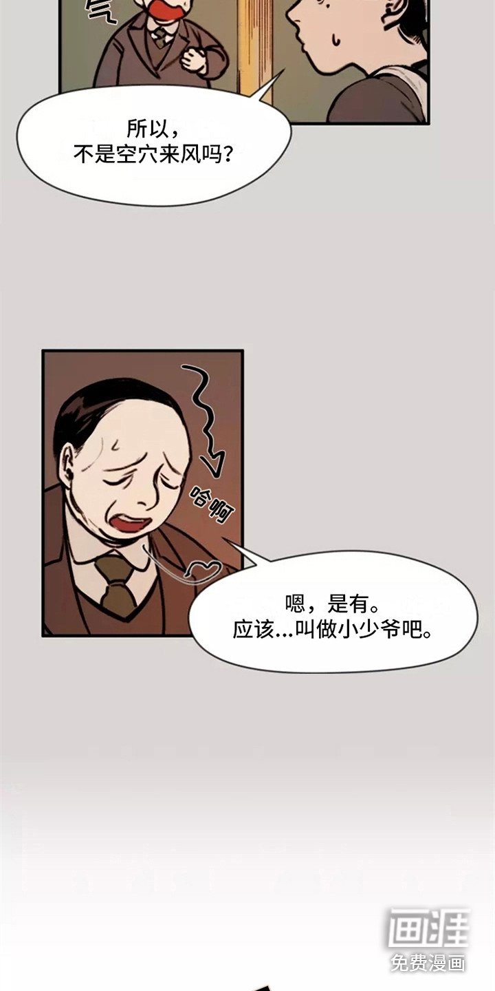 第5章：找上门