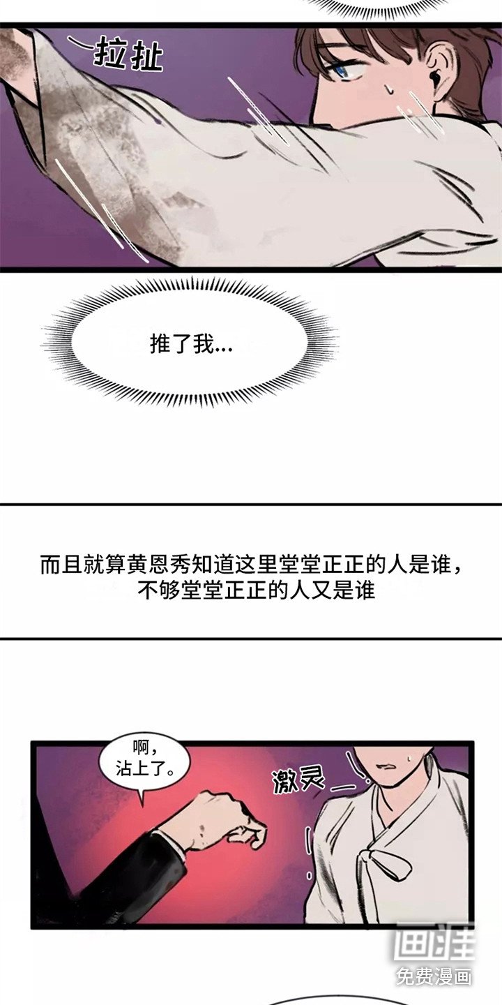 第6章：卑微