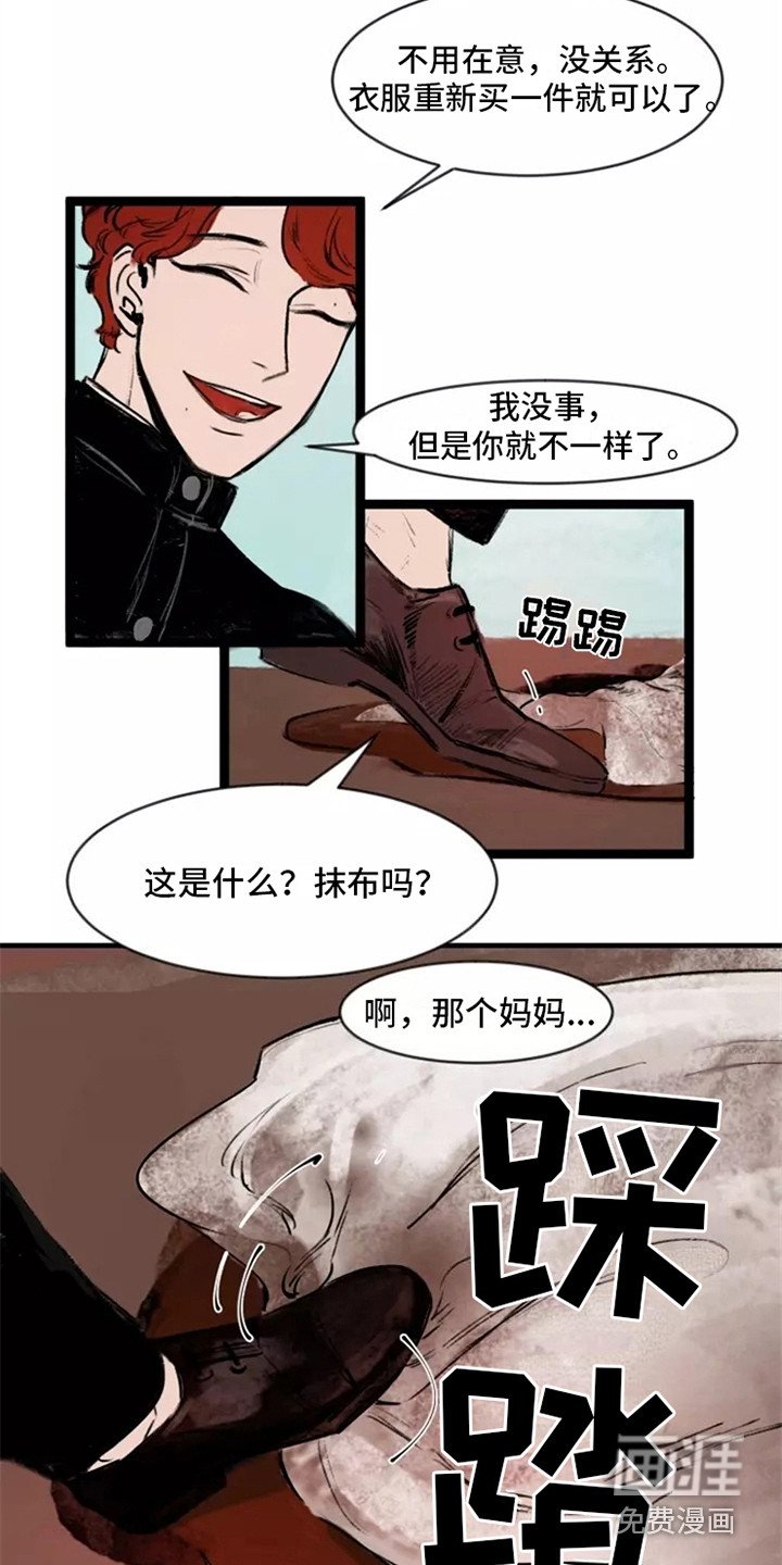第6章：卑微
