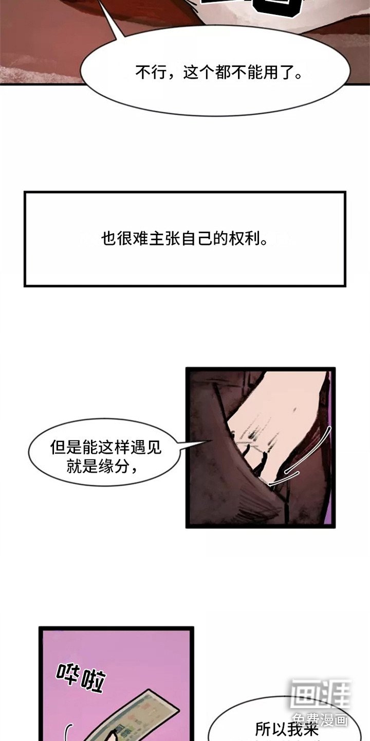 第6章：卑微