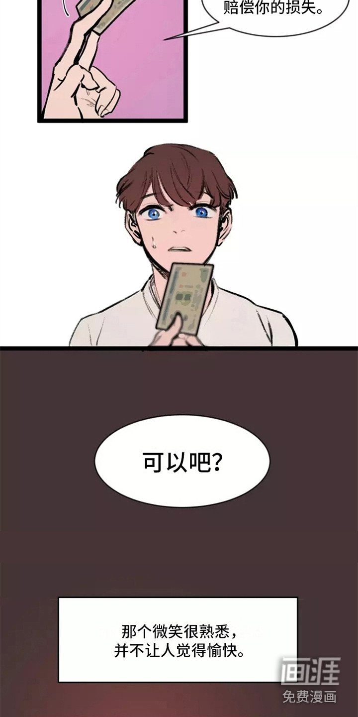 第6章：卑微