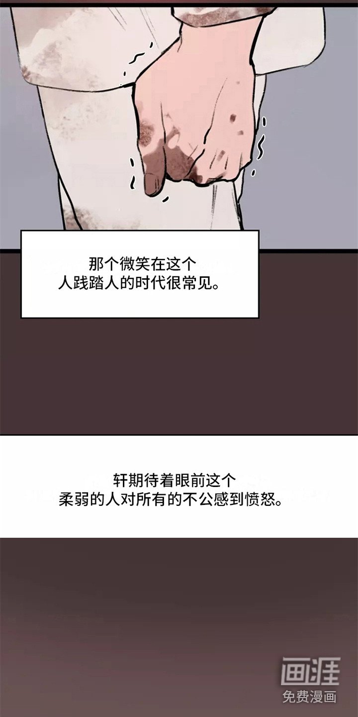 第6章：卑微