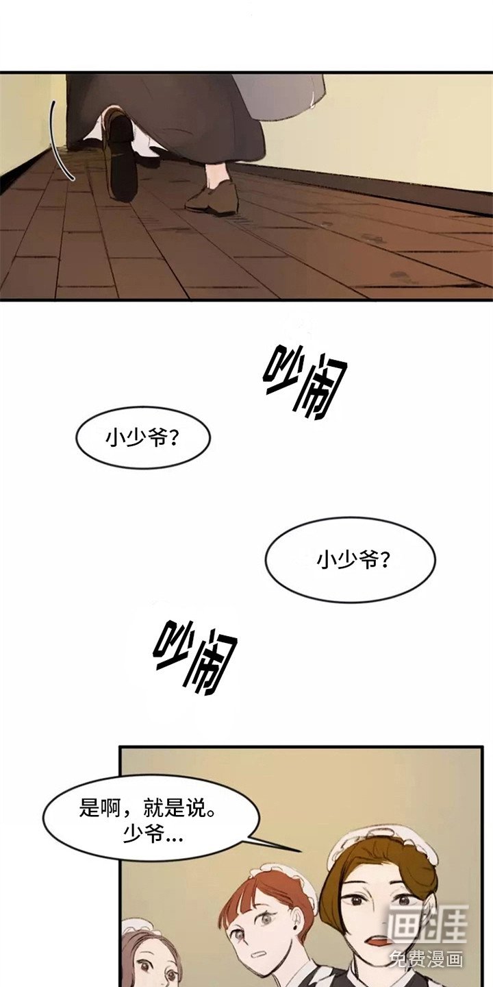 第8章：八卦