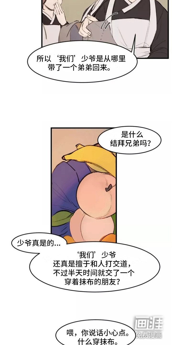 第8章：八卦