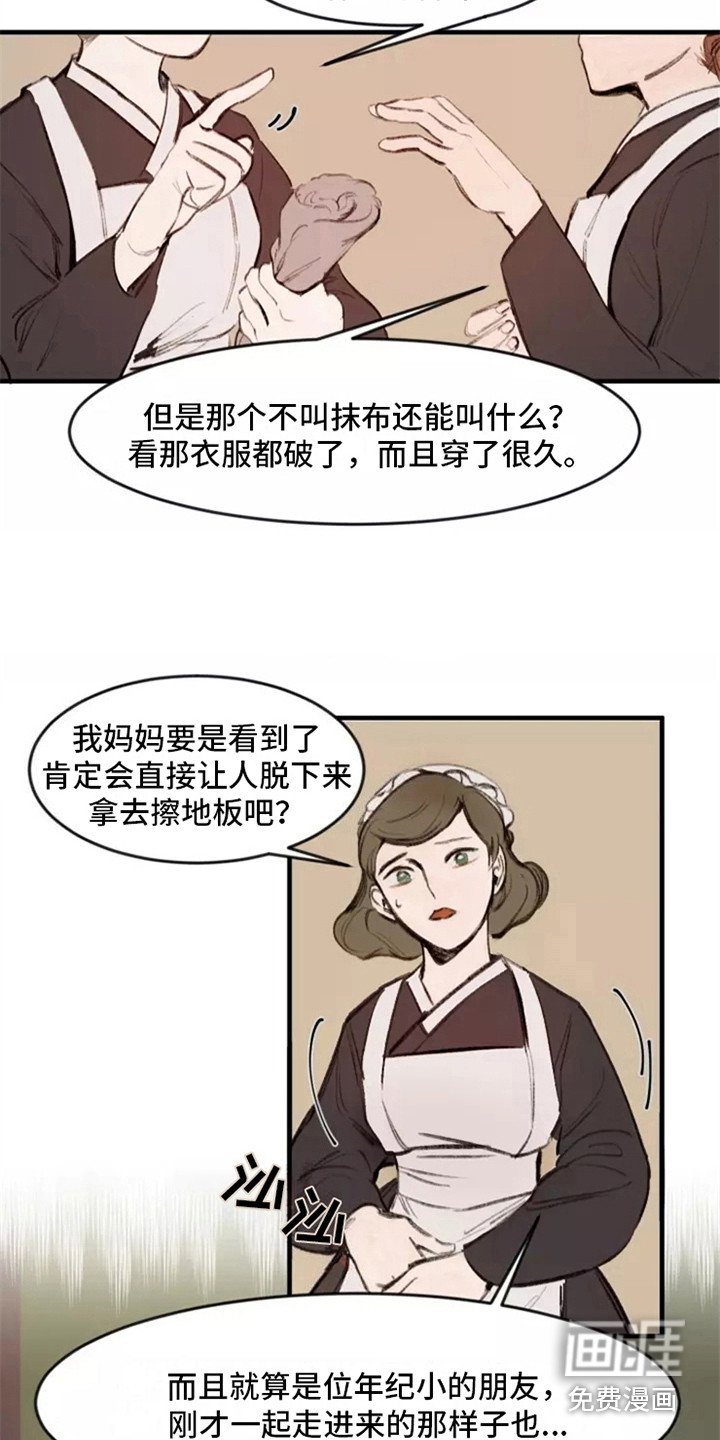 第8章：八卦