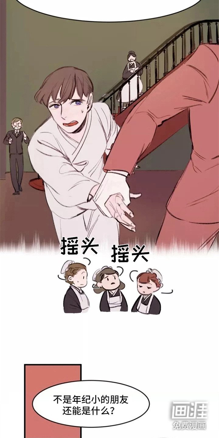 第8章：八卦