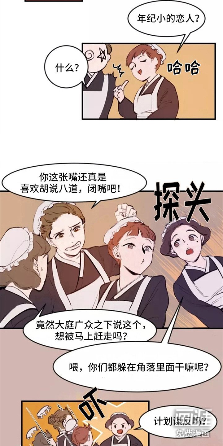 第8章：八卦