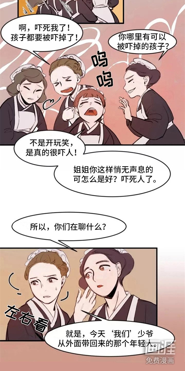 第8章：八卦