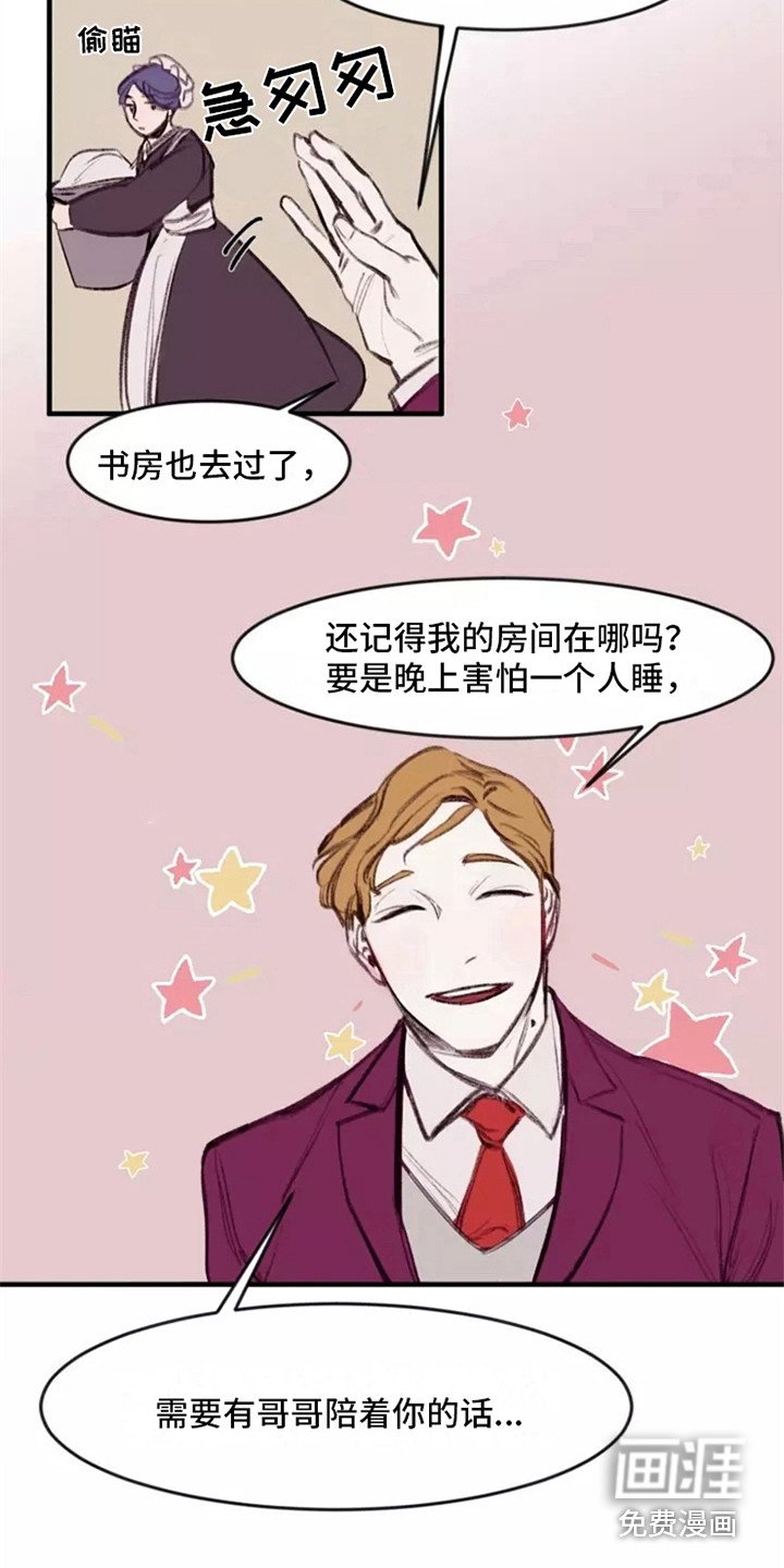 第8章：八卦