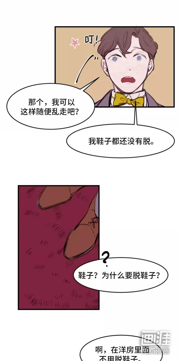 第8章：八卦