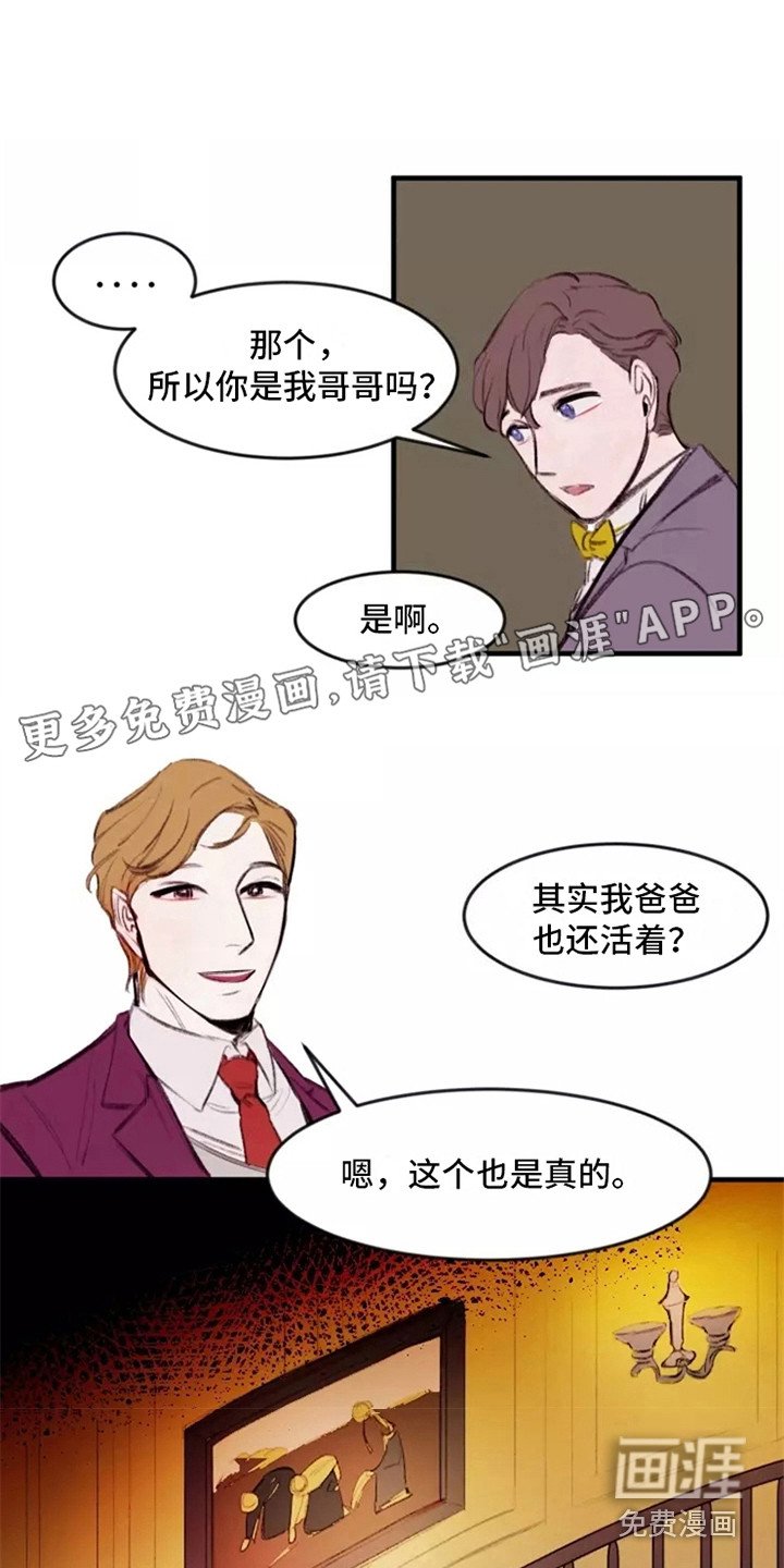 第9章：亲生父亲