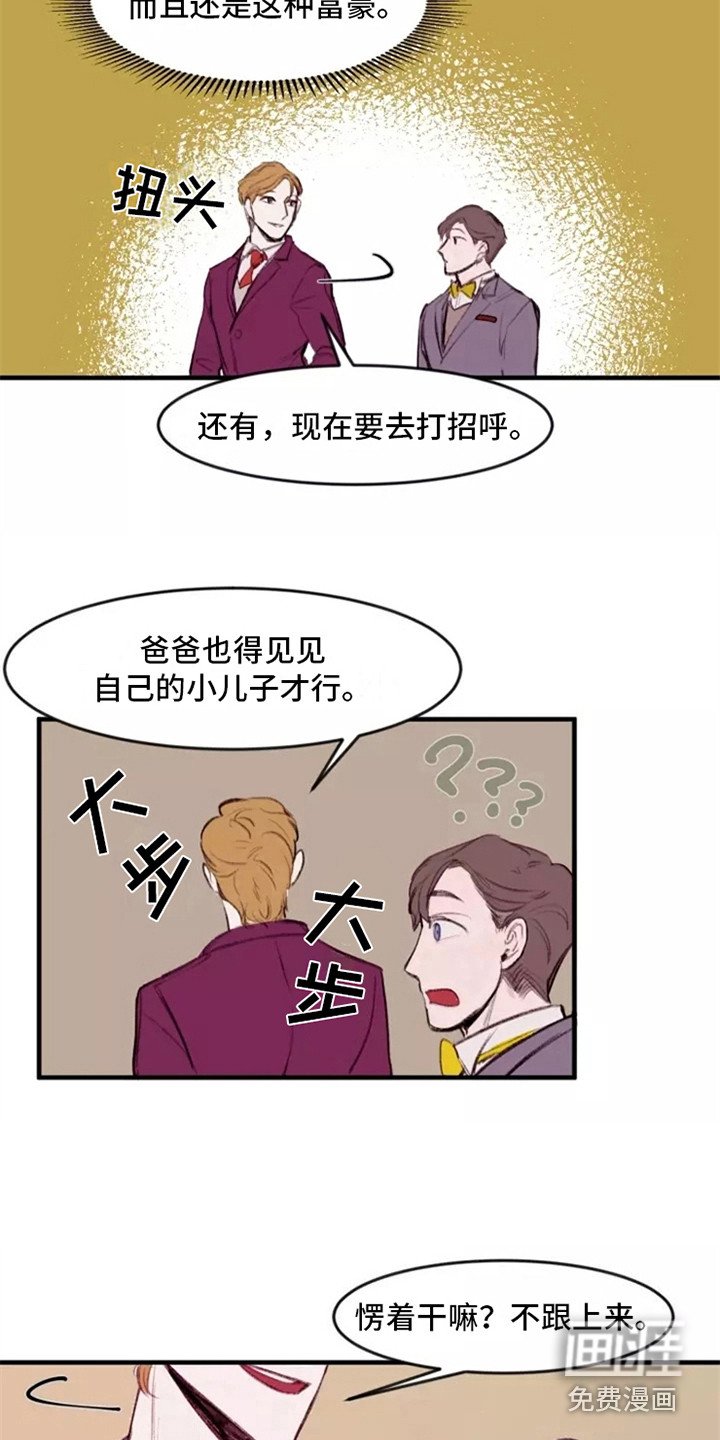 第9章：亲生父亲