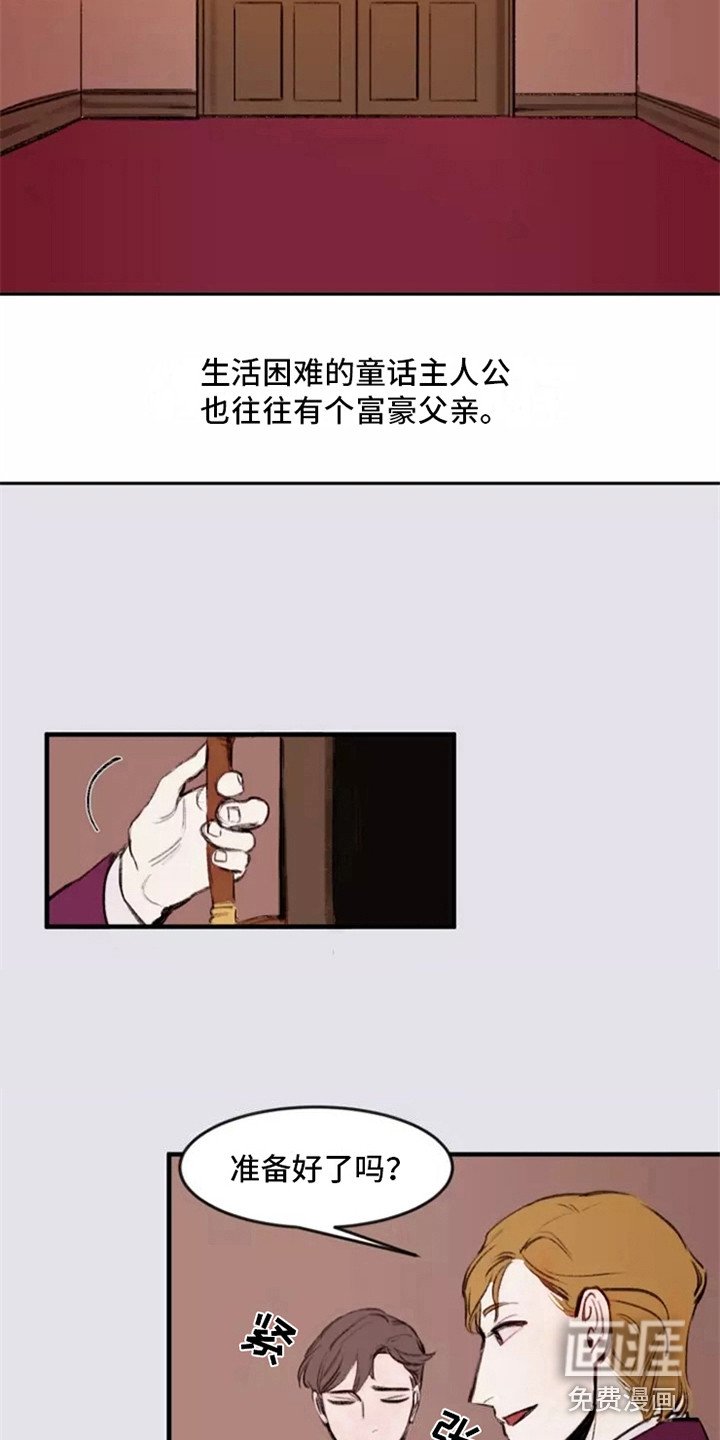 第9章：亲生父亲