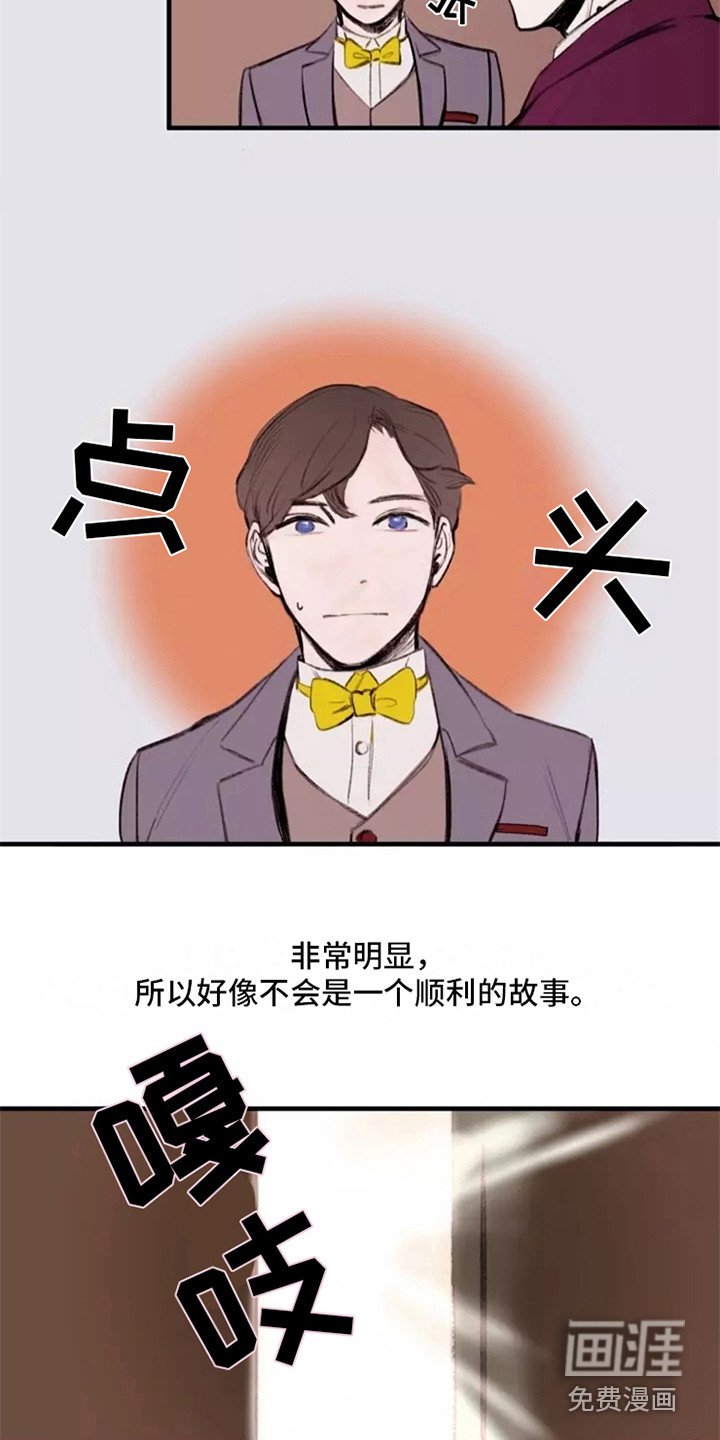 第9章：亲生父亲