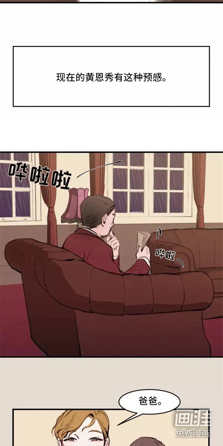 第9章：亲生父亲