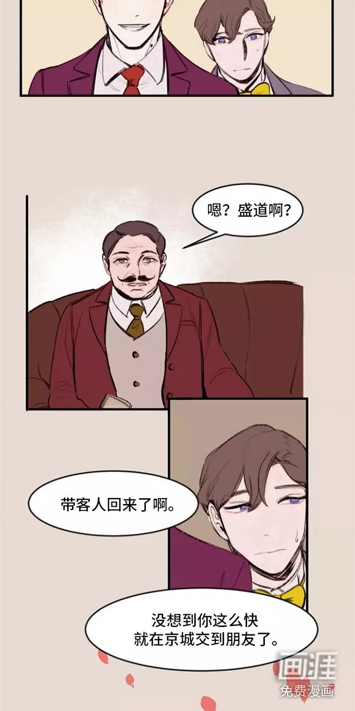 第9章：亲生父亲