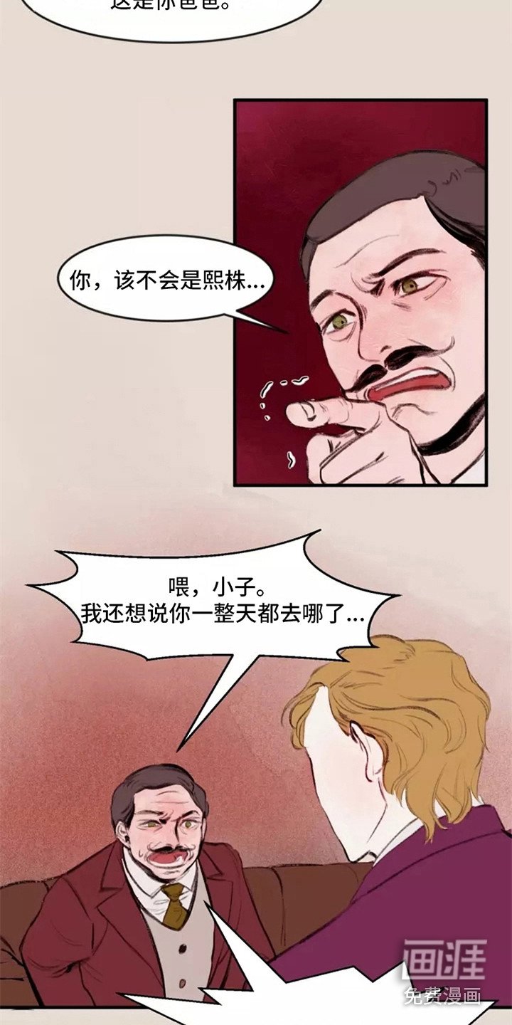 第9章：亲生父亲