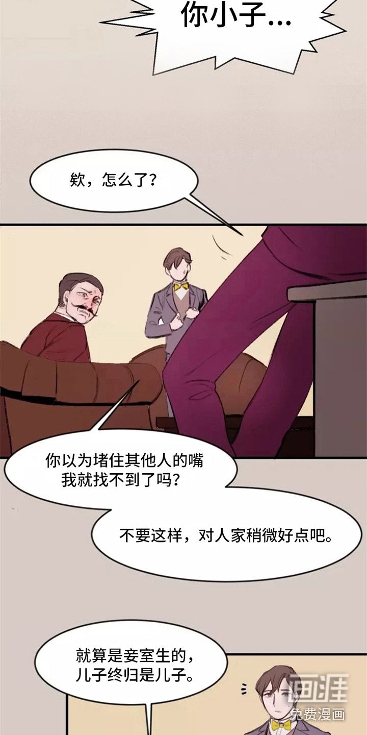 第9章：亲生父亲