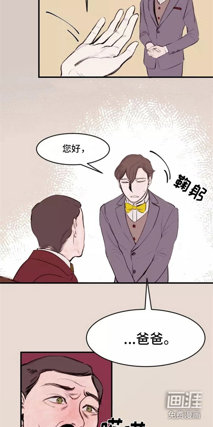 第9章：亲生父亲