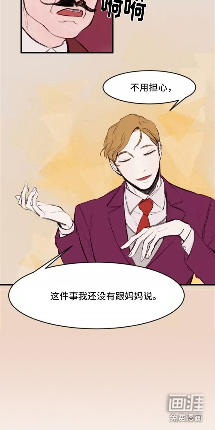 第9章：亲生父亲