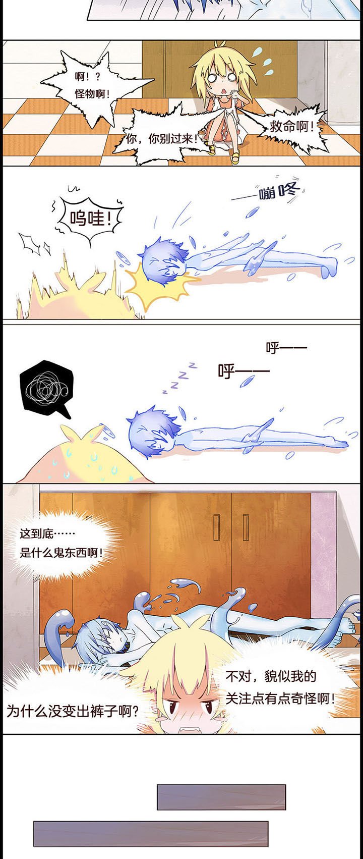 第1章：
