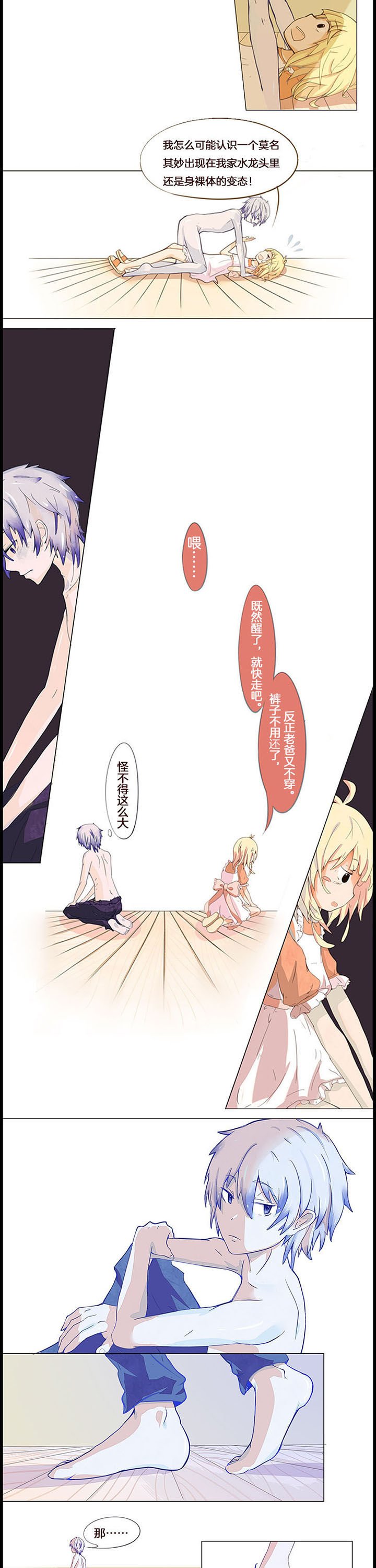 第1章：