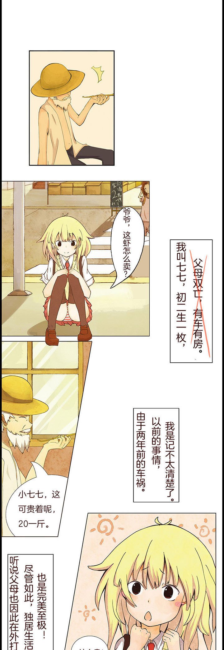 第2章：