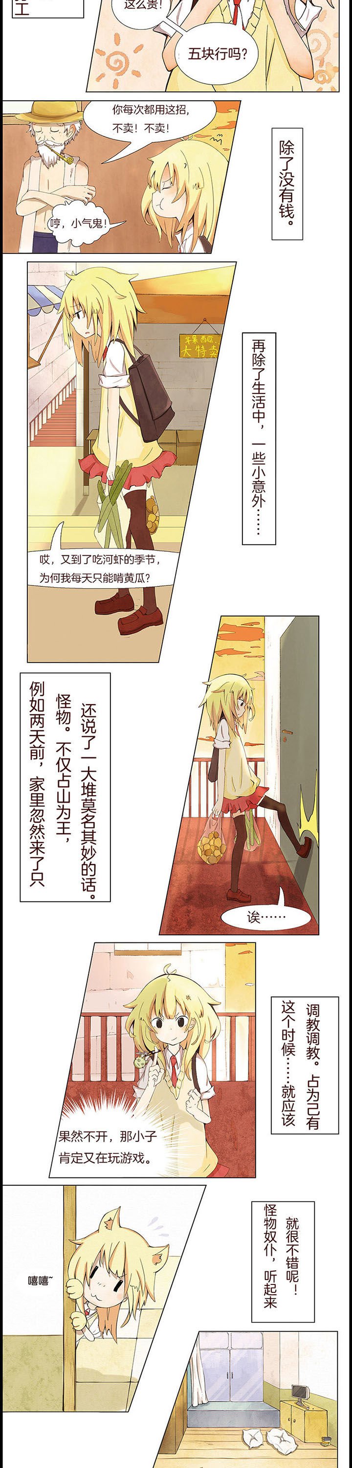 第2章：