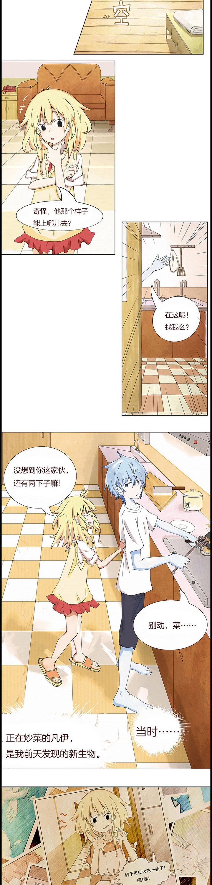 第2章：
