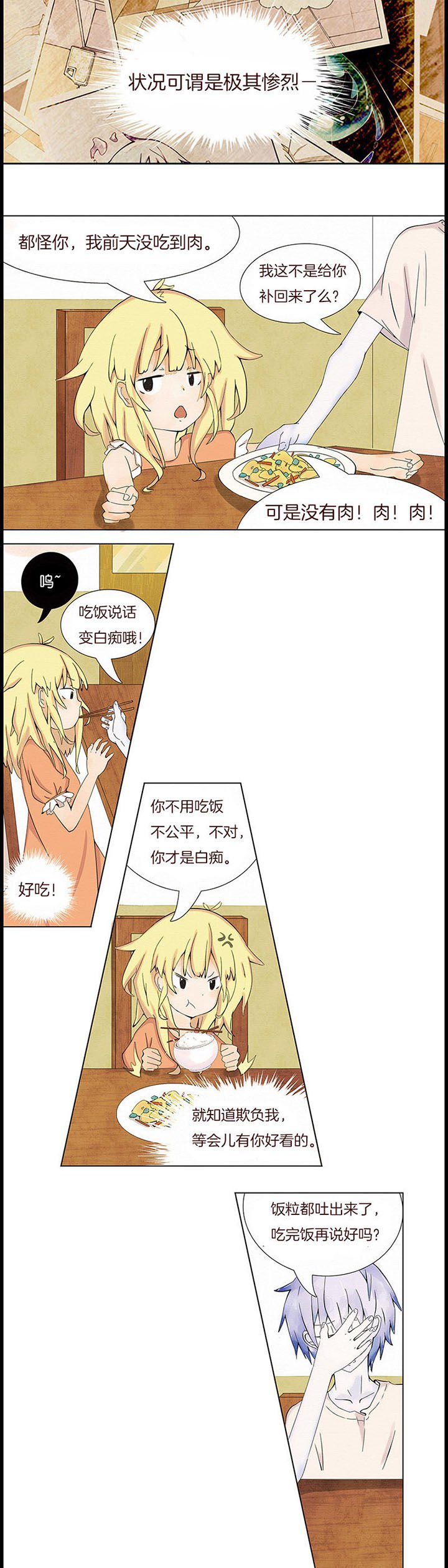 第2章：