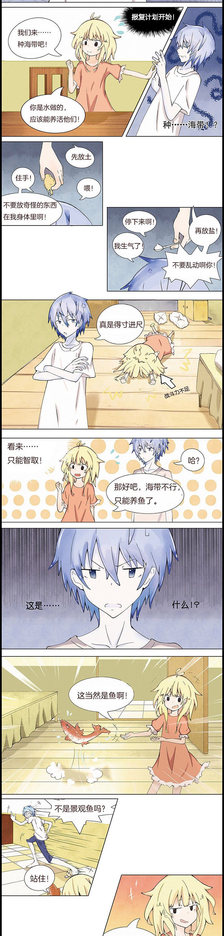 第2章：