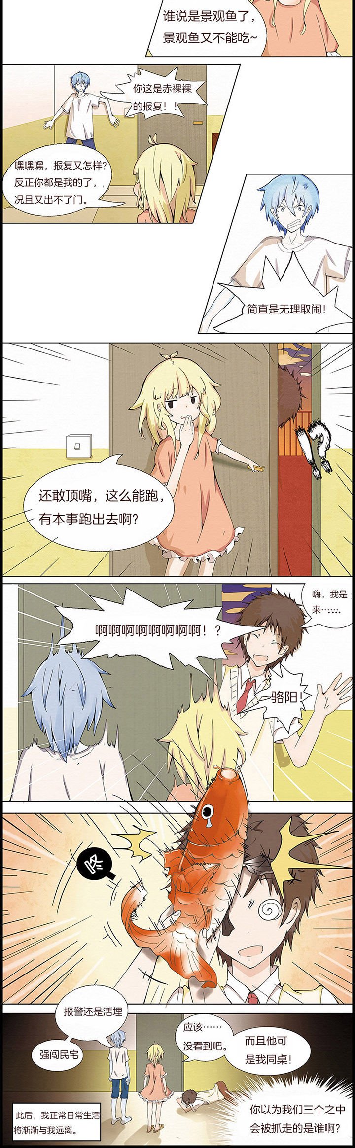 第2章：