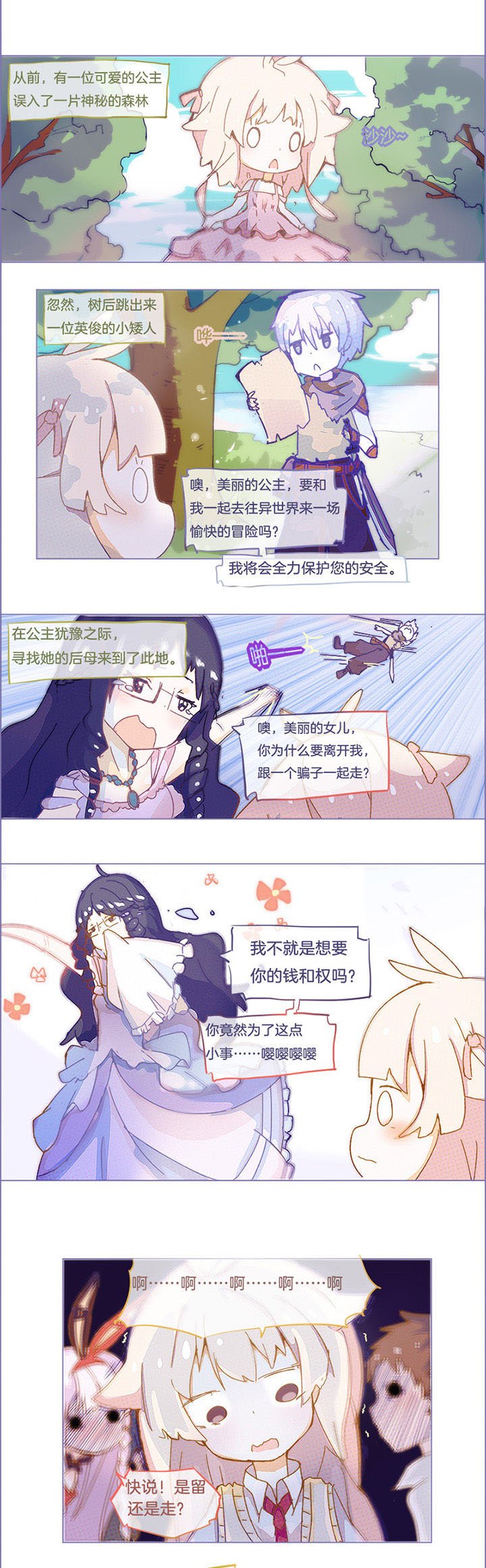 第20章：