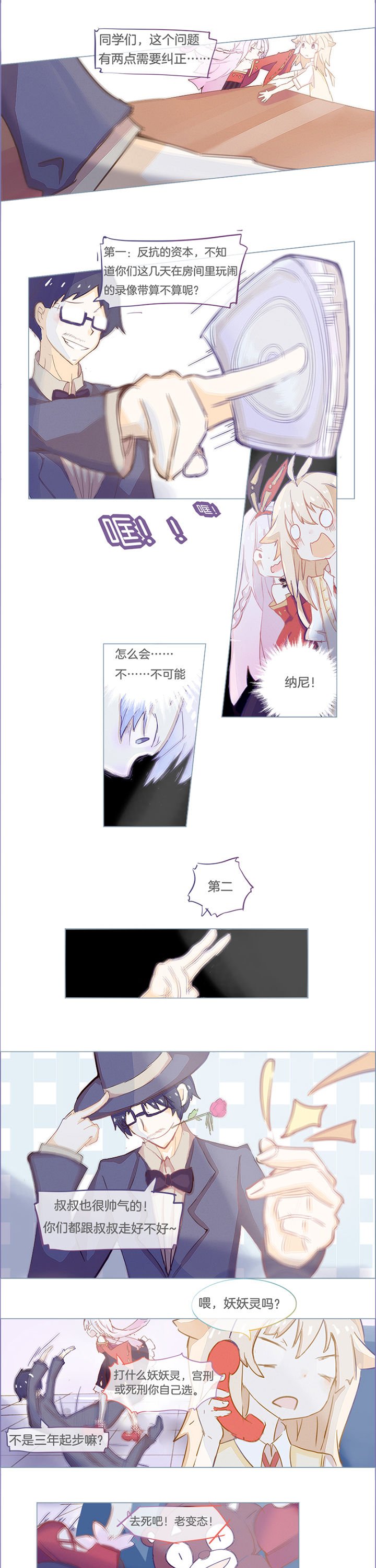 第20章：