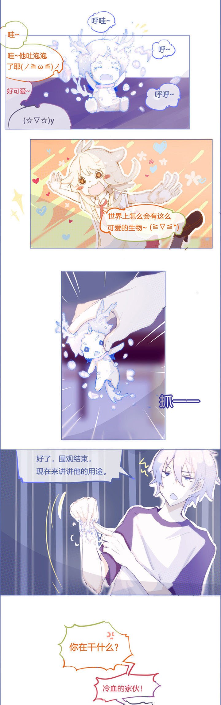第24章：